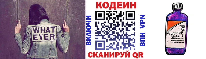 Codein Purple Drank  маркетплейс телеграм  Юрьевец 