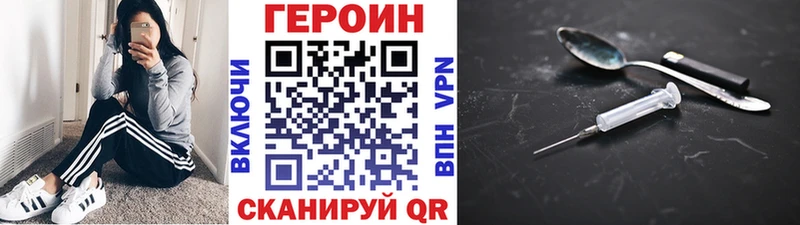 Героин хмурый  Юрьевец 